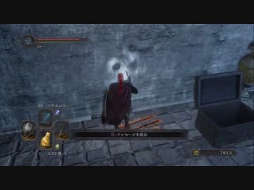 【ダークソウルⅡ】初見プレイ～太陽戦士に憧れて～part25