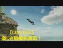 【CoD:BO2】楽しさ最優先実況！ Part.7 ザ・ワールド、時よryの巻！