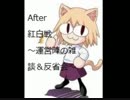 7/26立川オスロー5after紅白戦
