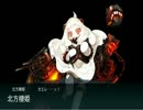 艦これE2北ルートクリア　　装備など参考に