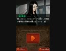 【実況】DS版流行り神をぼそぼそと実況。part8