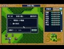 ＰＣ９８版　三國志英傑伝　零陵の戦い　その１