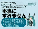 【初音ミク】超初心者からの脱却を目指そう！（パラメータ編）