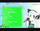ESK姉貴キャラソンアルバム（ツイキャス編）