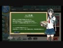 艦隊これくしょんを途中から実況　その１４７