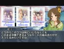 モバマス対戦型カードゲーム「PRIM@STELLA」紹介＆対戦動画