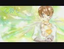 【オリジナルPV】心做し【歌ってみた】＠まっすー