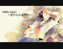 Hello,Again~昔からある場所~