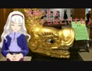 【旅m@s】もしも貴音が運転免許を取ったら！？第四拾伍夜【ぐるm@s】