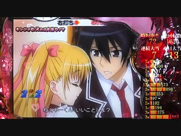 【パチンコ】CR 緋弾のアリア No.21