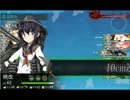 艦これ 【AL/MI作戦】艦隊司令部Lv99　E-1～E-5　クリア
