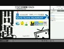 ニコニコ系 早押しクイズ生放送「クイズスライムアカデミー2」　録画
