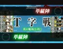 艦これ AL/MI作戦 E-1出撃
