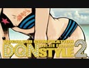 【鏡音リン】DQN STYLE2【C86クロスフェードデモ】