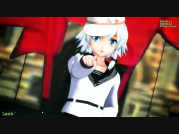 【MMD】成長したヴェールヌイなのか？【Верныйコス咲夜さん】