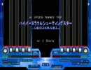 ハイパーミラクルシューティングスター[虚空より来る星]