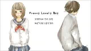 【初音ミク】Pretty Lovely Boy（オリジナル曲）