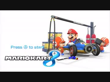 【セピア視点実況】ひと夏のマリオカート８ part１