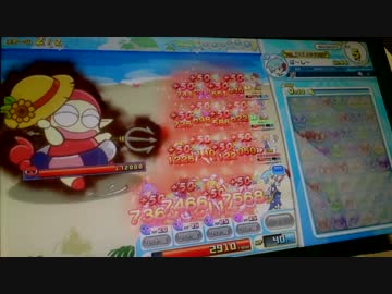 ぷよぷよ!!クエスト アーケード　あきんどの夏休み（超激辛）　ソロ