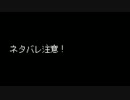 ネタバレな二人のハイブリッドのような【色々注意】