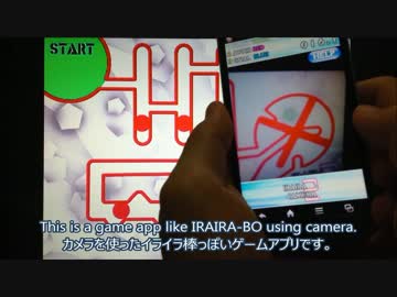 【イライラカメラ２】 カメラを使うイライラ棒っぽいゲームを作ってみた