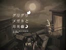 出水／把『グリグリメガネと月光蟲』試唱了,ƸӁƷ～