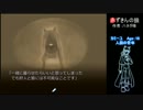 【ゆっくり実況】赤ずきんちゃんと遊びに行ってみた。Part.3