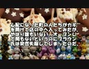 【ゆっくり怪談】ボーン氏とブラウン氏【怖い話】