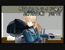 【艦これ】夏イベ AL作戦／MI作戦 part2【ストライド例文提督】