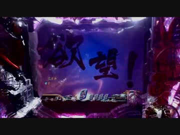 パチンコ動画配信　CRルパン三世　消されたルパン299ver　お宝31個目