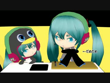【第13回MMD杯本選】ミクぺんのプリン落とすよ