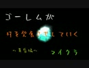 【Minecraft】ゴーレムが村を発展させてくマイクラ12日目【ゆっくり実況】
