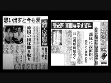 【朝日新聞崩壊】　慰安婦捏造記事で、若手記者の間で沸き起こる