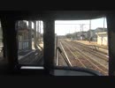 前面展望 富田(運転停車)-河原田(通過) 急行『いせ』 下り vol.6