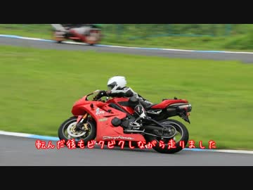【走行会】トミンモーターランド走ってきました。【2014.8.10】