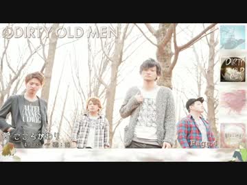 【作業用BGM】DIRTY OLD MEN  メドレー ◆ Page.4 ◆