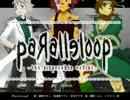 【UTAU】Paralleloop【オリジナル曲】