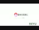 【AviUtl】オープニング的なにか【REYU】