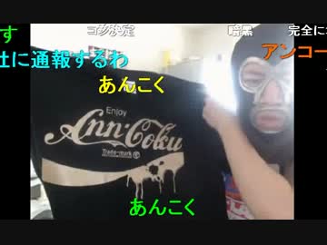 20140811 暗黒放送　映画ドラえもんの感動の押しつけは辞めろ放送 2/2