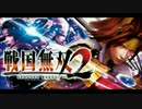 【パチスロ】　戦国無双2BGM　鏡花水月
