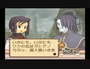【プレイ動画】サモンナイト2 episode8 3-5 トリス編【サモンナイト】
