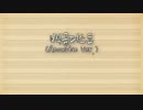 偽物語OP - 白金ディスコ(Acoustic Ver) SyanGom