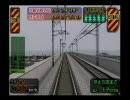 電車でGO！新幹線　山陽新幹線編　のぞみ33号　300系　Part 8