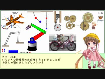月読アイの理系なお話 『夏休み自由度研究』