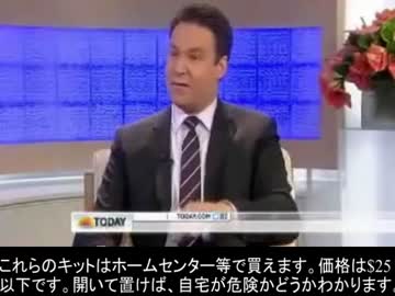 ジェフ・ロッセンの「学校の放射性ラドンガス」(2012/2/29)