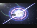 【PV付けてみた】『IN MY WORLD 』-ROOKiEZ is PUNK'D-