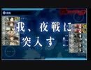 【艦これ】夏イベE-6最終形態