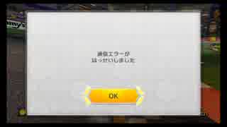 実況者杯「ひと夏のマリオカート8」　poez視点　1回戦