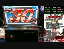 【パチスロ】 STAR DRIVER 輝きのタクト 第39フェーズ