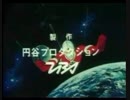 【ザ☆ウルトラマン】「愛の勇者たち」を歌ってみた